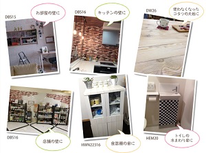 ウォールステッカーガイド