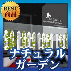 ウォールステッカーガイド